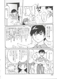 [Anthology] Denei Tamatebako 8 - Utakata no Tenshi-tachi II (Various)