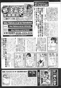 COMIC Kairakuten 2014-09