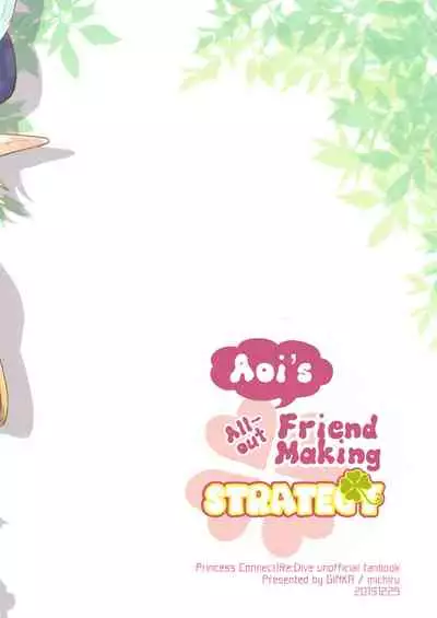 Aoi no Motto Otomodachi Daisakusen | Aoi's All-Out Friend Making Strategy