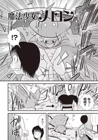 [Juan Gotoh] Doutei Junkie [Digital]