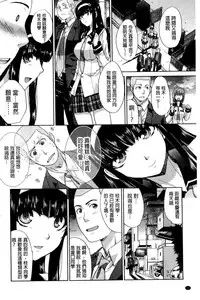 [Itaba Hiroshi] Okasaretai Kanojo [Chinese]