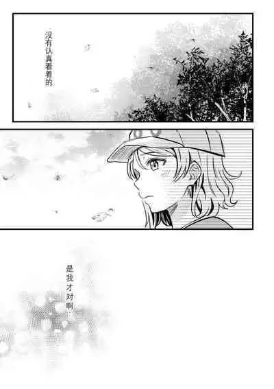 [Mushiyaki!! (Kanbayashi Makoto)] LOOSEN UP (Love Live! Sunshine!!) [Chinese] [Digital]