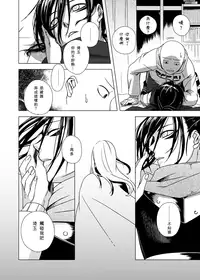 [Tricot (str)] Shinobi no Whirl (One-Punch Man) [Chinese] [九璃亞個人漢化] [Digital]