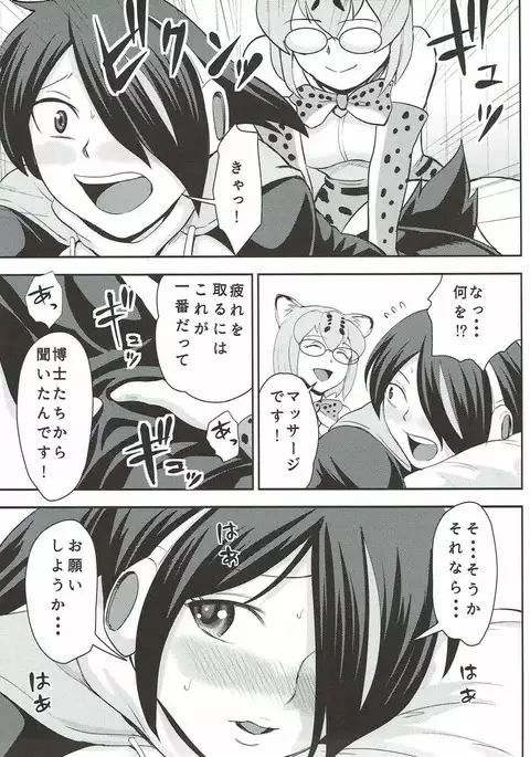 Tamatte Masu ne Koutei-san