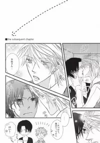 世界一雪佐 (Sekaiichi Hatsukoi)