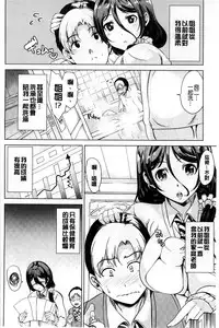 [Ootori Mahiro] Kimochiii Ana | 很舒服淫猥的穴 [Chinese]