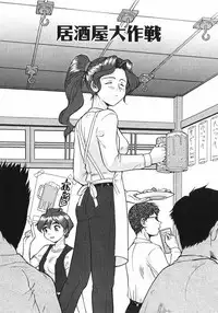 [Umedama Nabu] Shin Operation Daisakusen TNG