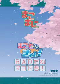 [Shimoboard (Shimosan)] Mako Mani (The iDOLM@STER CINDERELLA GIRLS) [Digital]