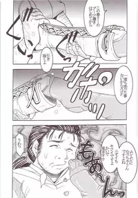 [St. Rio] GenCKen 3 (Genshiken)