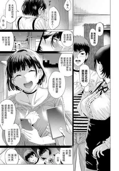 [Chicken] Bug tte Yummy! (COMIC Anthurium 2020-10) [Chinese] [Digital]