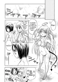 (SC37) [Takumi na Muchi] Traveling (To LOVE-Ru) [English] [Reromanga]