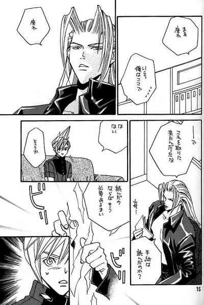 [Pure Heart Club (Okashina Tooru)] KISS ME CLOUD (Final Fantasy VII)