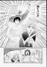 [Yaski] Miko no Susume