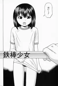 [Grace] Shoujo sei hakusho