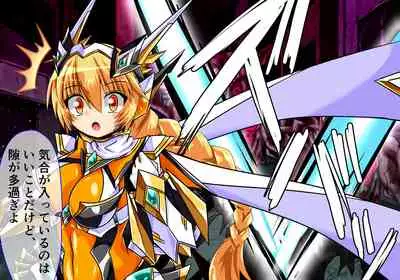 [ULTRA ONE (Zest)] Seirei Senki Arian Lord Chapter 01: Homura Anzu