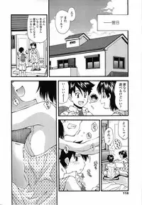 [Ryoumoto Hatsumi] Muboubi Nenrei Sengen - Defenseless age declaration