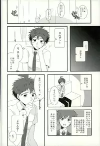 (C87) [Bousou Cash-back (Himeki)] Strawberry Island (Super Danganronpa 2)