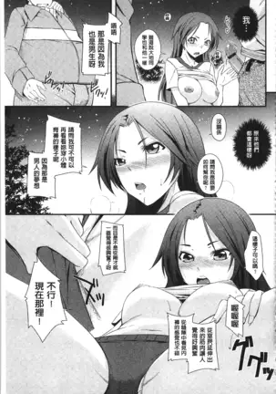 Darashinakute Gomenne v2