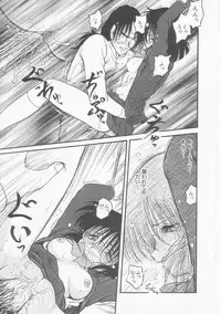 [Shin Tsuguru] MY LOVER