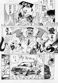 [Mamiya Komashi] Hokenshitsu no Full Course