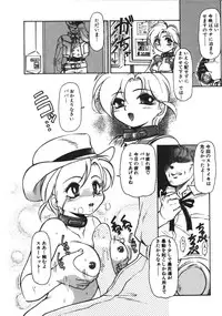 [Mercy Rabbit] Mercy's File (Taiyou Tosho Edition)