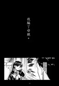 (C64) [MEKONGDELTA & DELTAFORCE (Route39, Zenki)] hisoka -ii tabi- [Chinese] [虎斑木菟漢化]