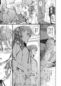 [Moyamoya] Labyrinth [Digital]