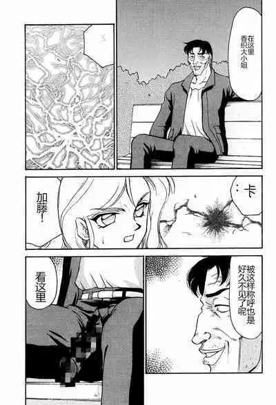 Shuusaku To Issho Kain