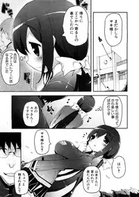 COMIC PLUM 2009-02 [Incomplete]