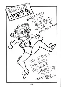 (C47) [Chuuka Mantou (Yagami Dai)] Mantou 7 (Ranma 1/2)