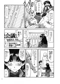 [Tengu no Tsuzura (Kuro Tengu)] CRAZY ANGEL (Neon Genesis Evangelion) [Digital]