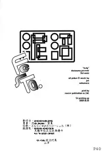 (SUPERKansai7) [Doronuma Kyoudai (Jun@JUN, Nobumasa)] Festa. (Final Fantasy VII)