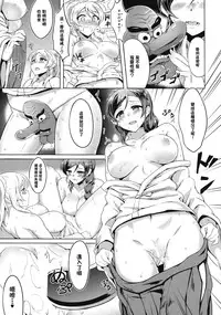 (C87) [BRIO (YO)] Omoi ga Kasanaru Made (Love Live!) [Chinese] [无毒汉化组]