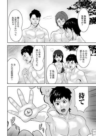 [Anthology] Kyousei! Oshioki Time Vol. 05