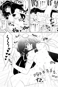 (C89) [Momo no Omochi (Various)] Haru Ranman! (Ranma 1/2)