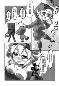 [Tokonoma] TNT-D! (Minecraft)[chinese][CE家族社]