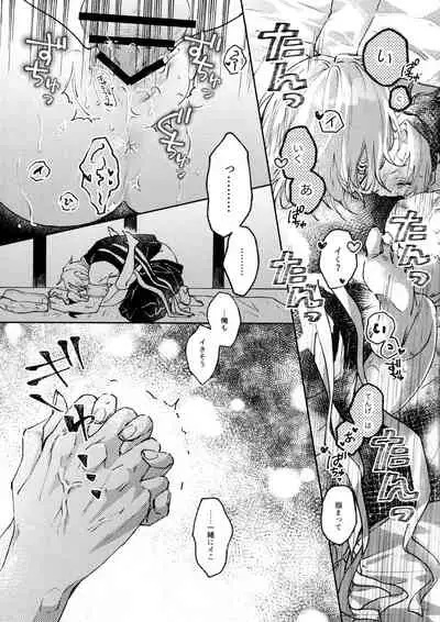 [Yurayura (Hiro)] Uhn Usm Umk (Kimetsu no Yaiba)