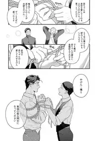 Sakurada-senpai Kaizou Keikaku