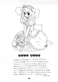 (C66) [Bakugeki Monkeys (Inugami Naoyuki)] berry berry (Ichigo 100%)