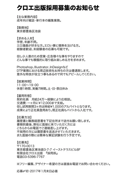 COMIC Shingeki 2017-02