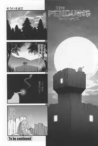 COMIC Penguin Club Sanzokuban 2007-10 Vol. 225