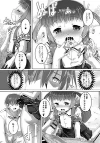 [Anthology] Puni Pedo!! Sono 2 Sakura Gumi [Digital]