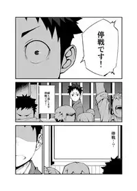 [anything (naop)] Ashita ga Kuru Mae ni -Yoake Hen-