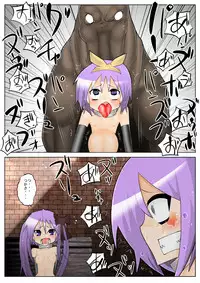 MARCHEN+ Kifuyu sister's bestiality life