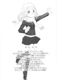 [Meramera Jealousy] JHS