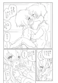 [we53] Ue kara Miru Keshiki (Vocaloid)