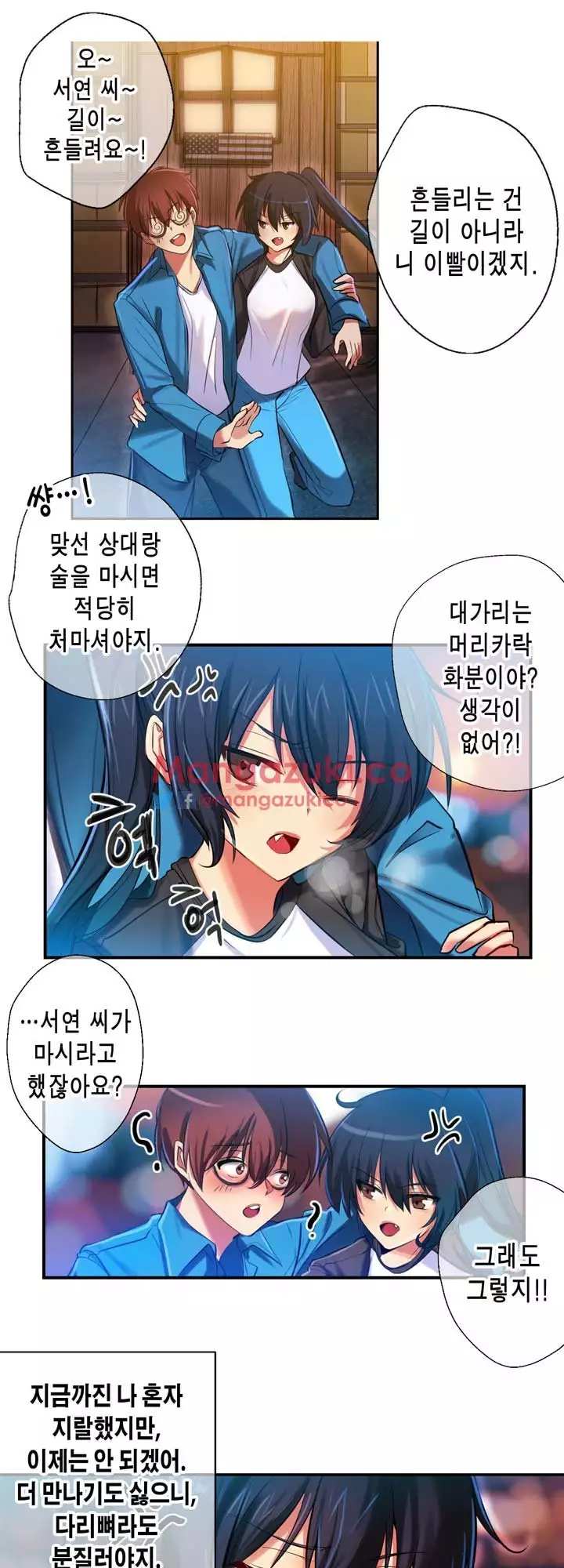 Doing My Wife's Revenge Instead of H