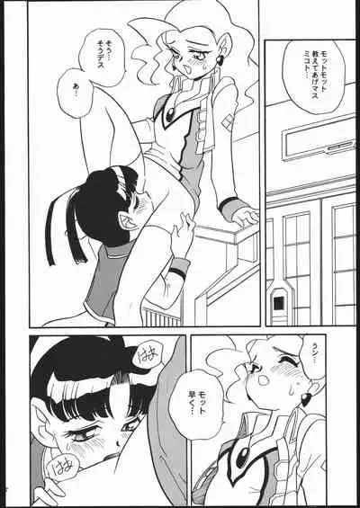 Kikai Shinzou MACHINE HEART