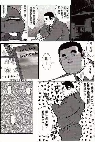 Shima no Omawari-san | 岛上的警察