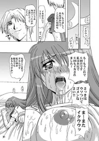 [Global One (MARO)] Sadistic Star (Kaleido Star) [Digital]